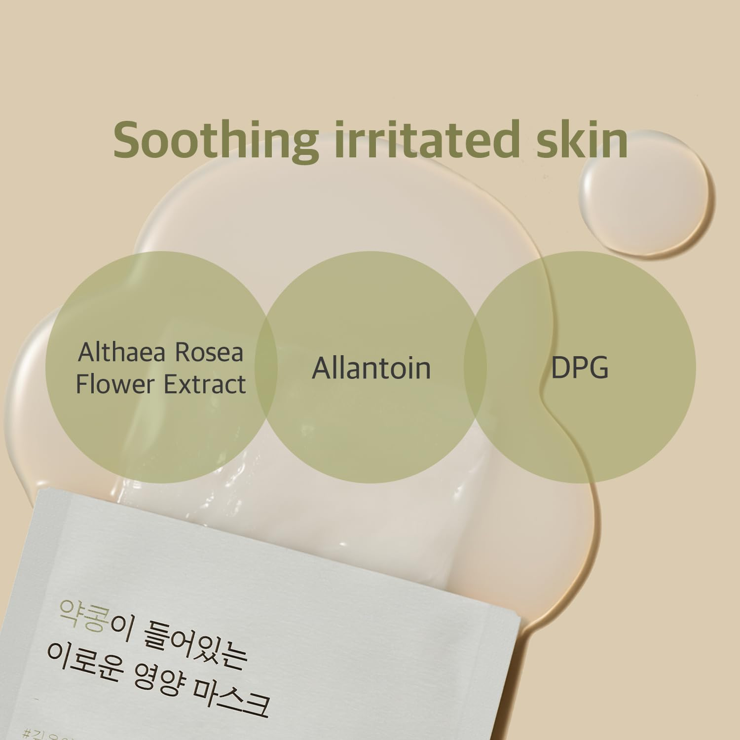Round Lab - Soybean Mask 27ml. (Pack of 3)