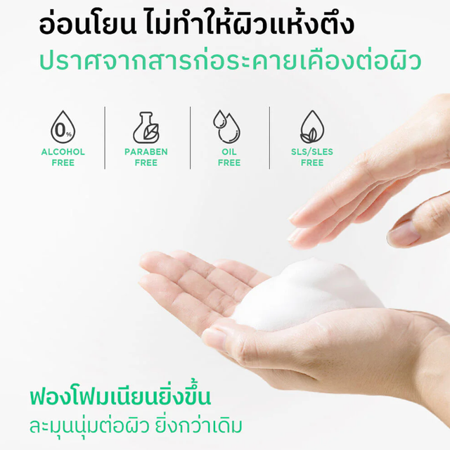 Nu Formula - Pore Deep Clarifying Foam Acne Solution 150g.
