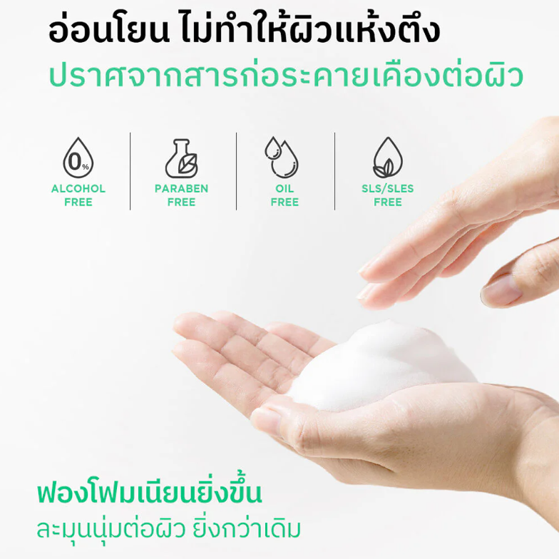 Nu Formula - Pore Deep Clarifying Foam Acne Solution 150g.