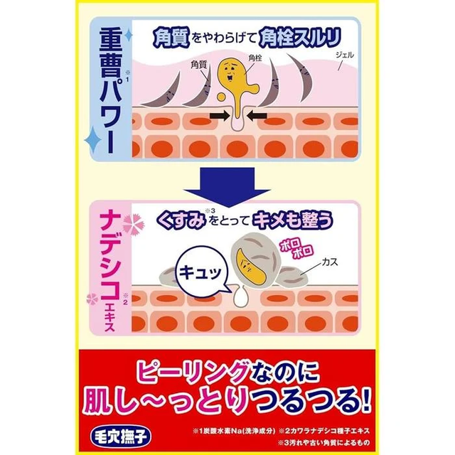 Keana Nadeshiko - Baking Soda Moist Peeling 200ml.
