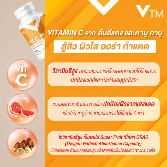 VTM - Vit C Plus Blood Orange And Camu Camu Extract (30 Capsules)