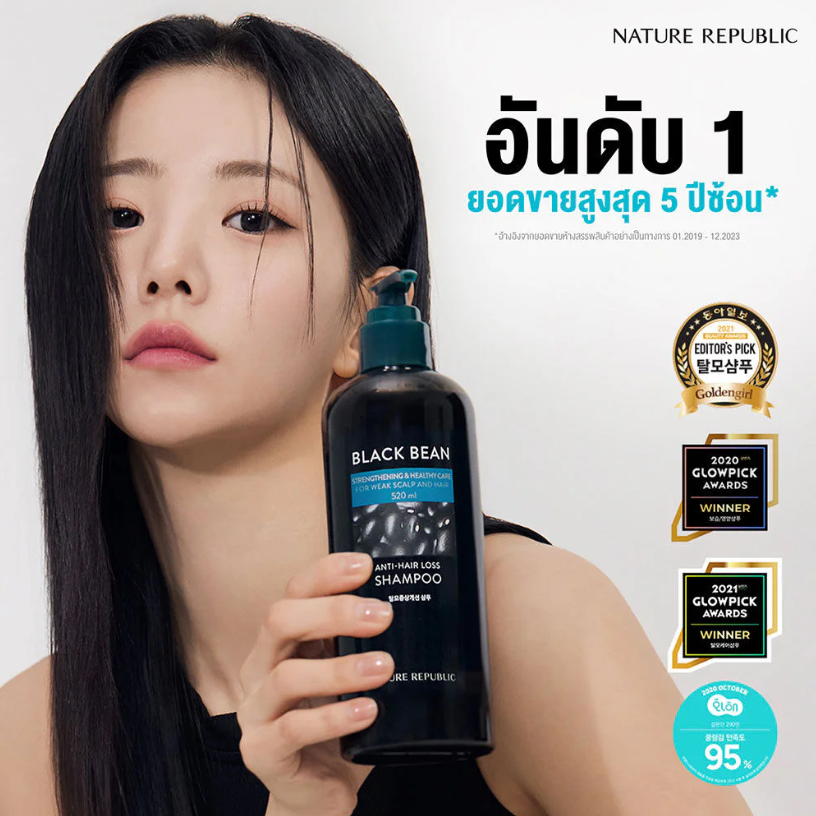 Nature Republic - Black Bean Strengthening & Healthy Care Anti-Hair loss Shampoo 300ml.