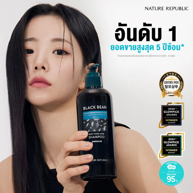 Nature Republic - Black Bean Strengthening & Healthy Care Anti-Hair loss Shampoo 300ml.