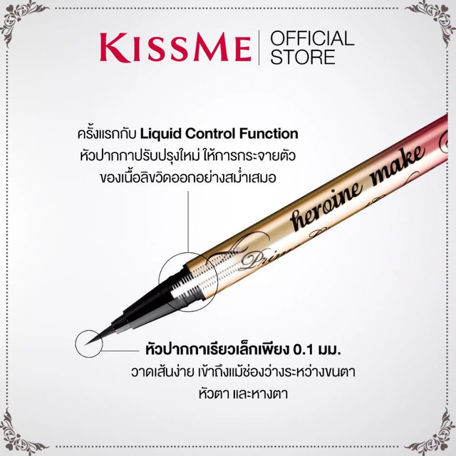 Kiss Me - Heroine Make Prime Liquid Eyeliner Rich Keep 0.1mm #07 Charcoal Black 0.4ml.