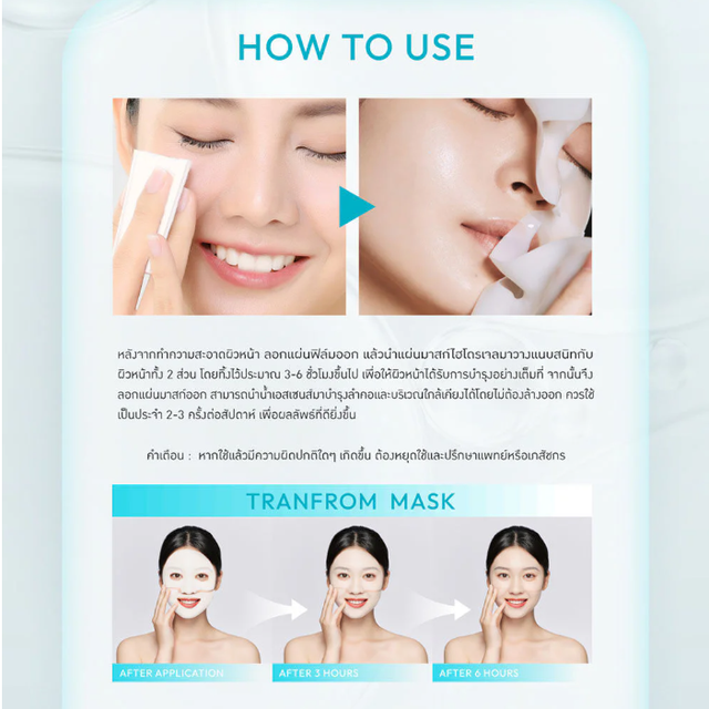 Baby Bright - Peptox Melting Hydrogel Mask 35g. (Pack of 3)