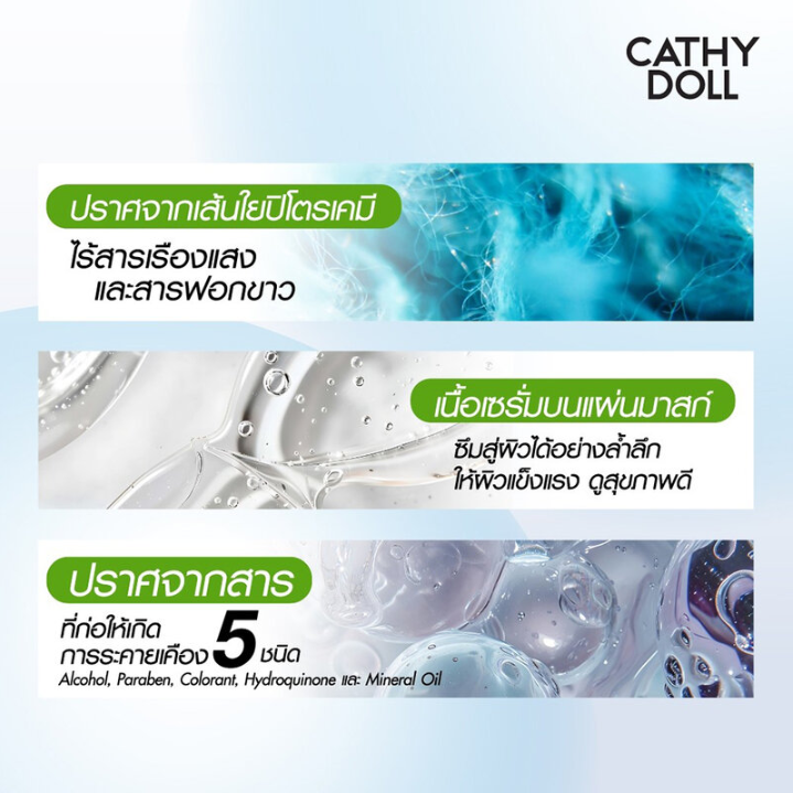 Cathy Doll - Bakuchiol Serum Mask Sheet 20g. (Pack of 6)