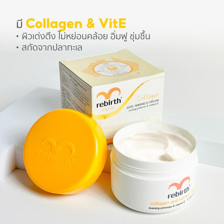 Rebirth - Collagen Anti-Wrinkle Cream 100ml.