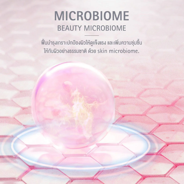 D Program - Skin Repair Cream 45g.