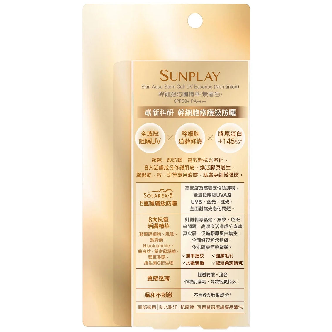 Sunplay - Skin Aqua Non-tinted Stem Cell UV Essence SPF 50+ PA++++ 30g.