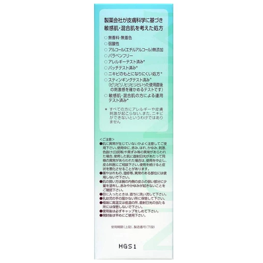 Minon - Amino Moist Medicated Acne Care Milk 100g.