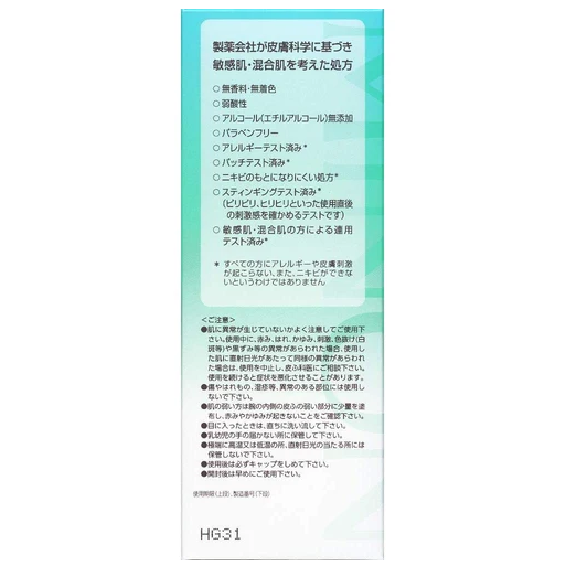 Minon - Amino Moist Lotion - Ance Care Lotion 150ml.