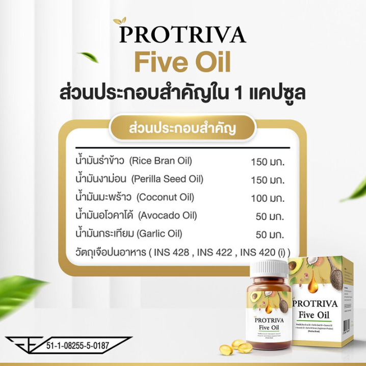 Protriva - Five Oil (30 Capsules)