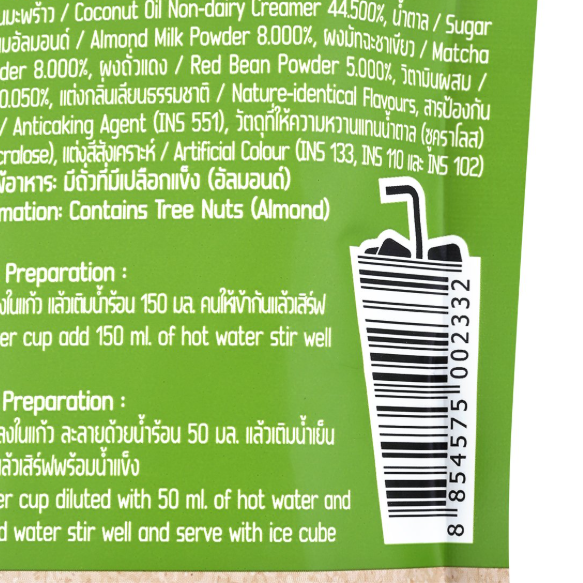 Ranong - Red Bean Matcha Almond Milk 3in1 140g. (7 x 20g. Sachets)