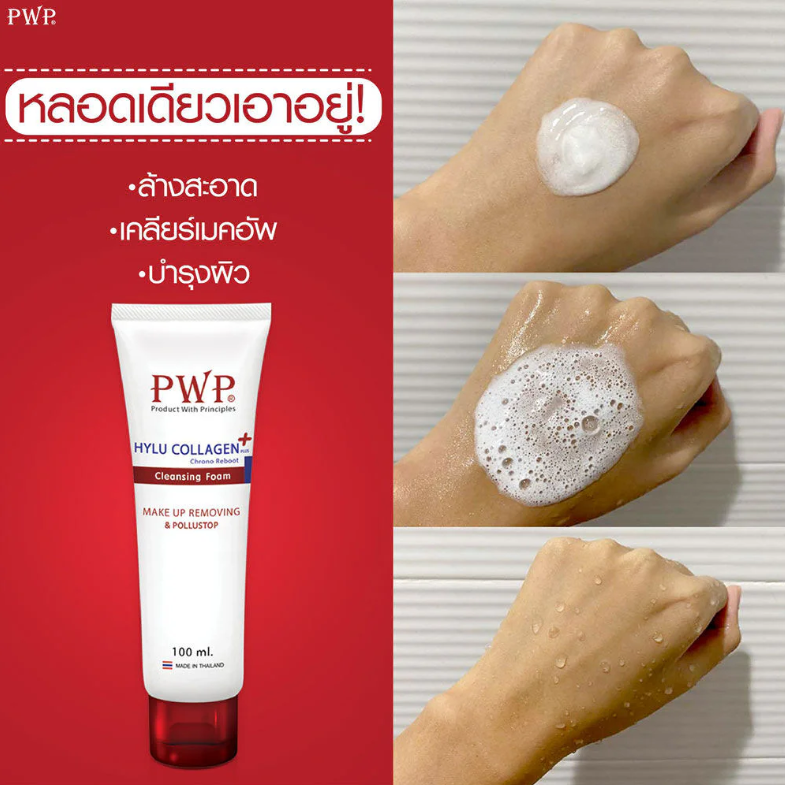 PWP - Hylu Collagen Plus Chrono Reboot Facial Foam 100ml.