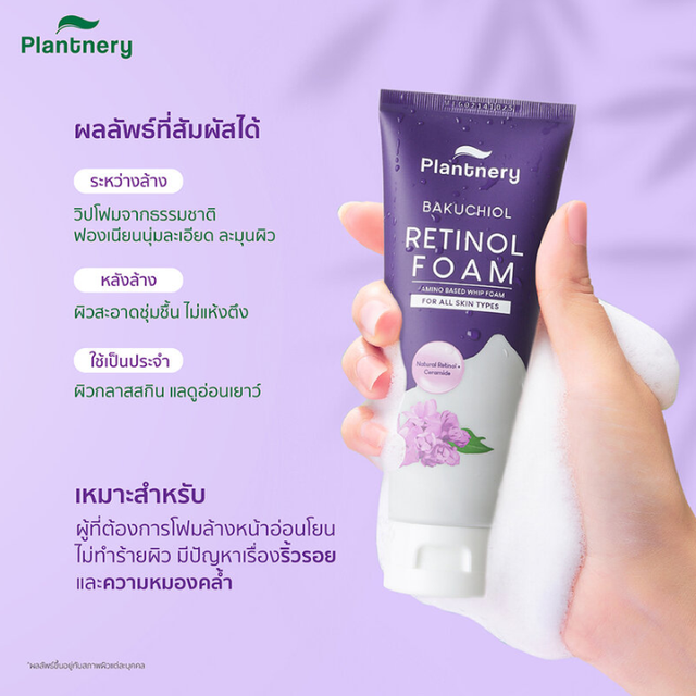 Plantnery - Bakuchiol Retinol Amino Based Whip Foam with Retinol and Ceramide 100g.