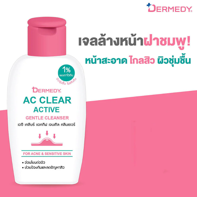 Dermedy - Ac Clear Active Gentle Cleanser for Acne-Prone Skin 50ml.