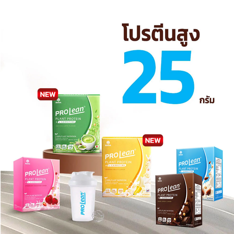 Mana - ProLean Plant Protein Banana Milk Flavor (10 sachets)