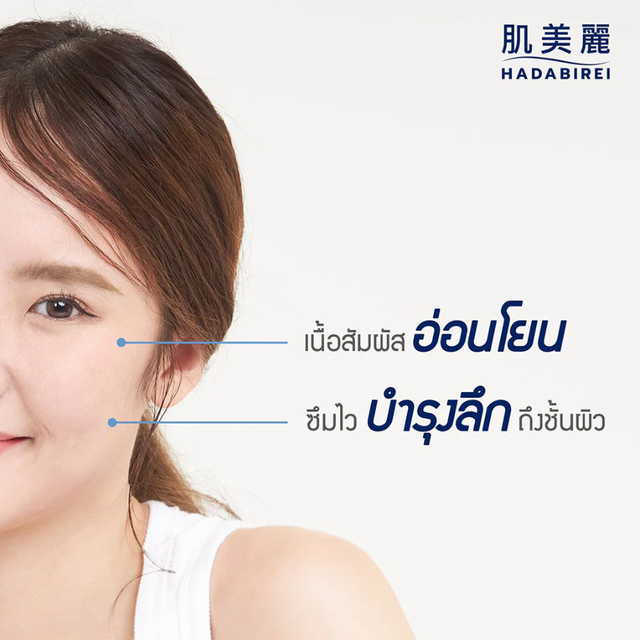 Hadabirei - Premium Smooth Filter Micro-Essence Face Mask 25g. (Pack of 3)