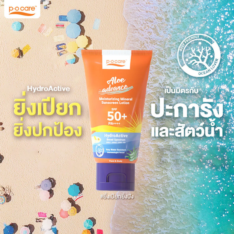 P.O.CARE - Aloe Advance Mineral Sunscreen SPF50 PA+++ 45ml.