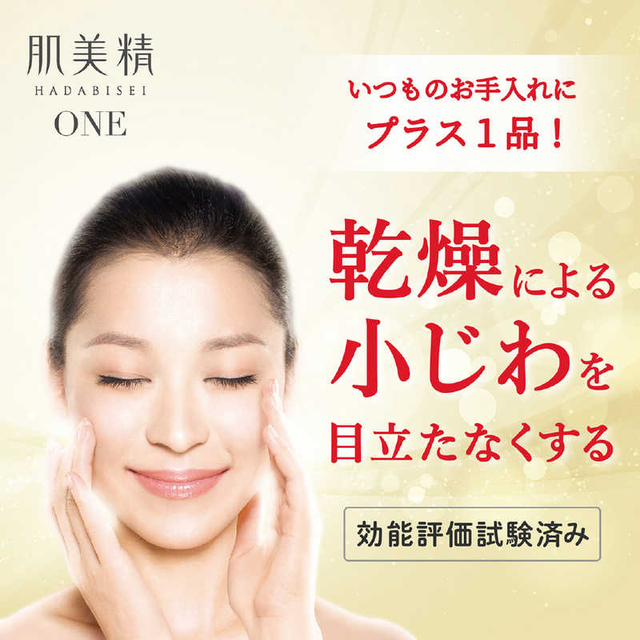 Kracie - Hadabisei - ONE Wrinkle Care Thick Adhesive Eye Cream 15g.