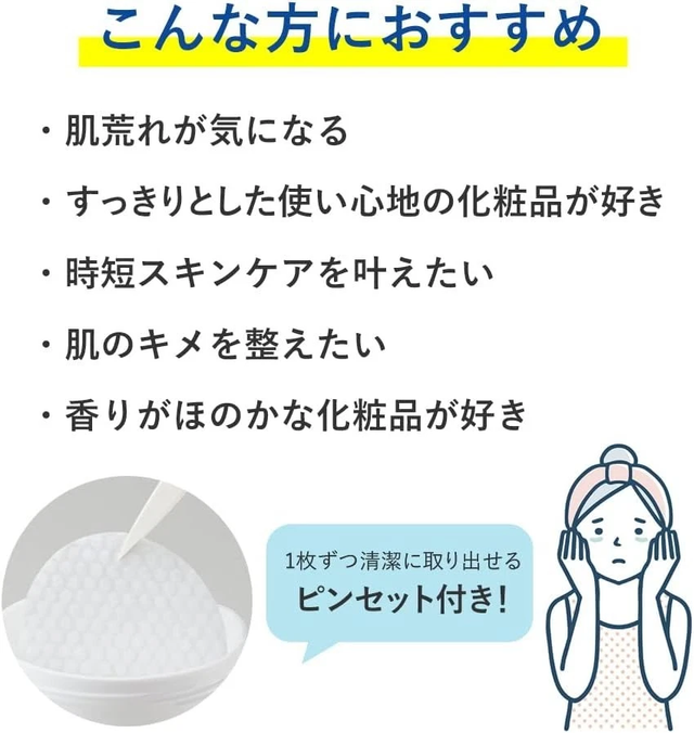 Meishoku - Bigan - Skin Toning Pad 115ml. (60 Pads)