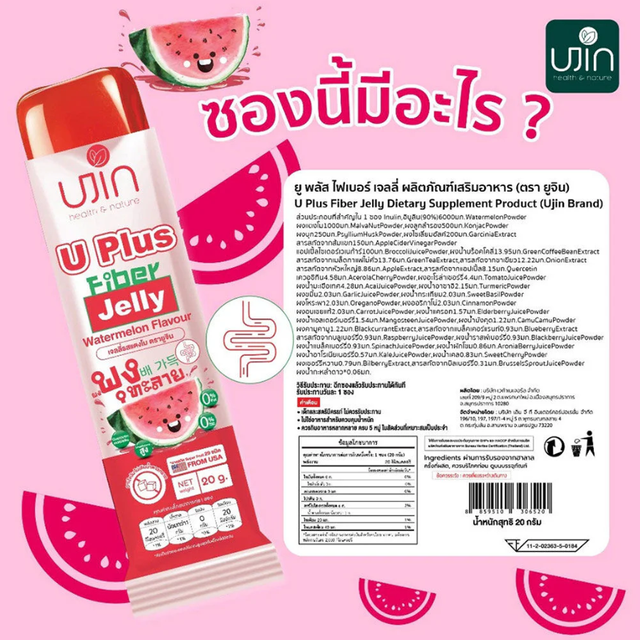 Ujin - U Plus Fiber Jelly, Watermelon Flavor 20g. (Box of 12 sachets)