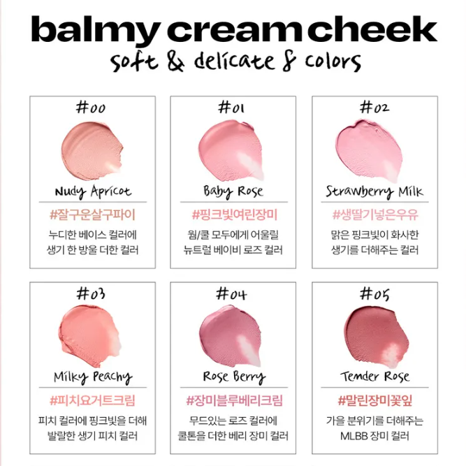 Alternative Stereo - Balmy Cream Cheek #04 Rose Berry 2.5g.
