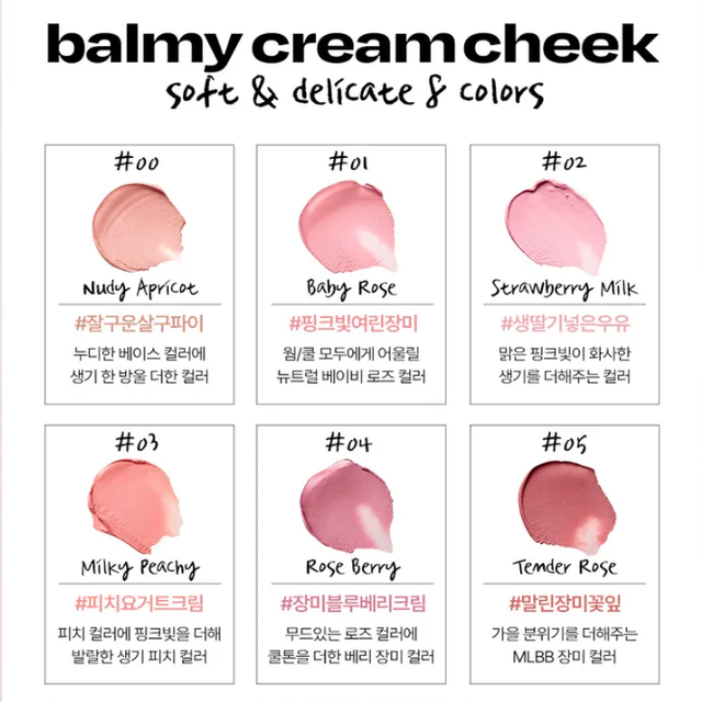 Alternative Stereo - Balmy Cream Cheek #04 Rose Berry 2.5g.