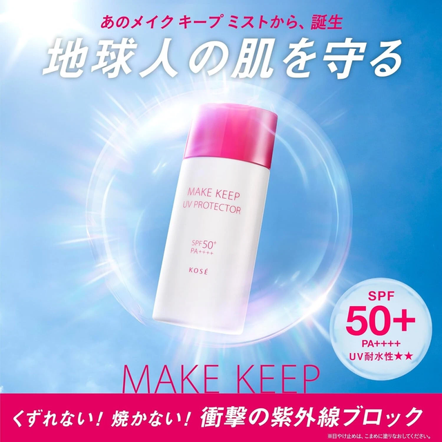 KOSE - Make Keep UV Protector SPF50+ PA++++ 40ml.