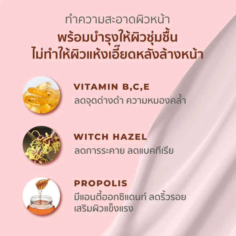 Her Hyness - Royal Jelly Milk Whitening Cleanser, Gentle Hydrating & Whitening Cleanser and Makeup Remover 50ml.