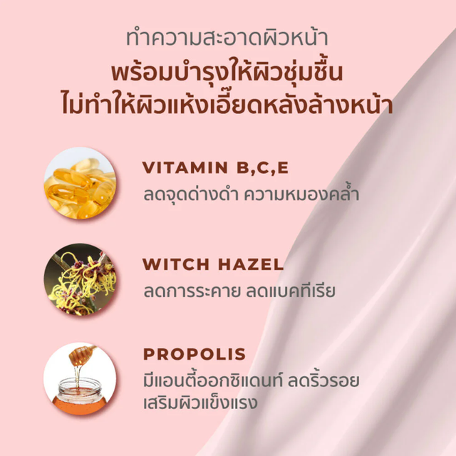 Her Hyness - Royal Jelly Milk Whitening Cleanser, Gentle Hydrating & Whitening Cleanser and Makeup Remover 50ml.