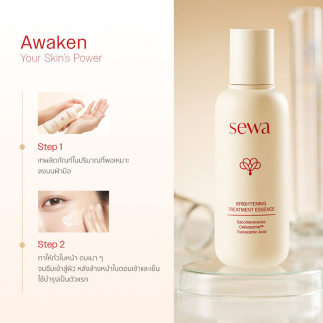 Sewa - Brightening Treatment Essence with Saccharomyces, Cellxosome and Tranexamic Acid 120ml.