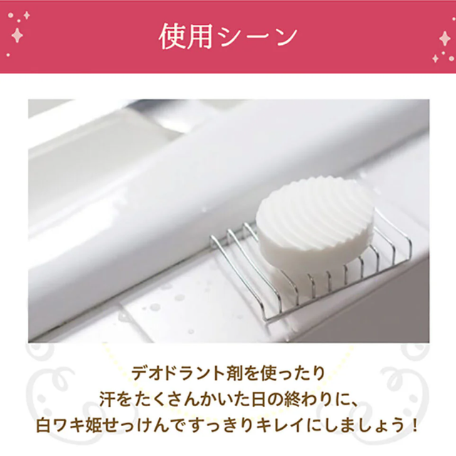 Shiro Waki - Waki Hime Soap for Armpits 100g.