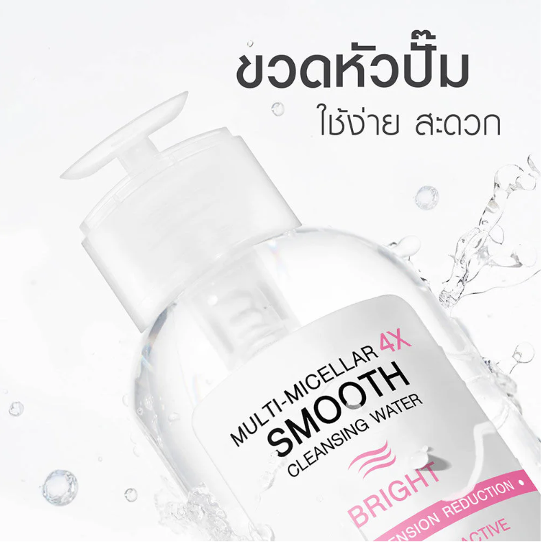MizuMi - Multi-Micellar 4X Smooth Cleansing Water Bright 500ml.