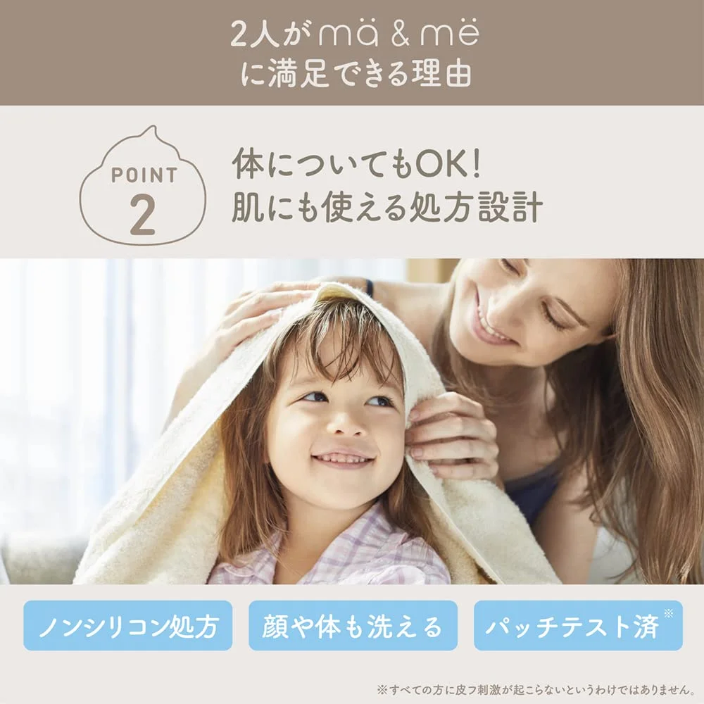 Kracie - Ma & Me Latte - Damage Repair Conditioner 490g.
