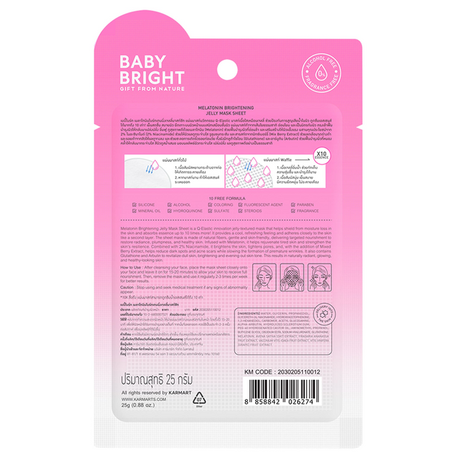 Baby Bright - Melatonin Brightening Jelly Mask Sheet 25g. (Pack of 6)