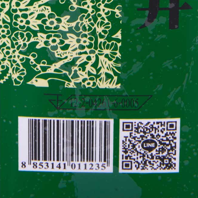 Fujian - Long Jing Green Tea Leaves 75g.