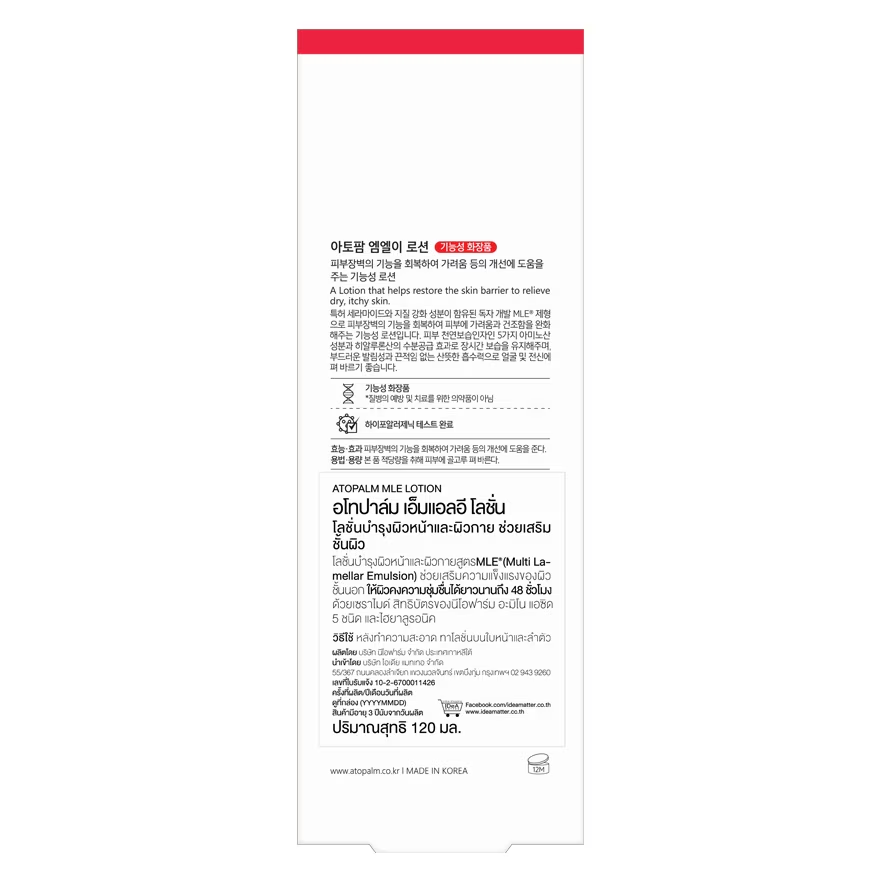 ATOPALM - Mle Lotion 120ml.