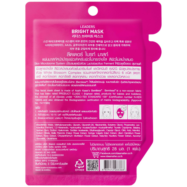 Leaders - Bright Face Mask with Niacinamide and White Blossom Complex 28ml. (Pack of 6)