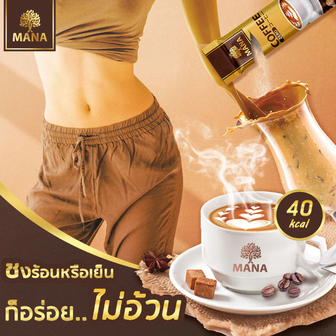 Mana - Coffee Zero (10 sachets)