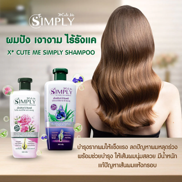 Xcuteme - Simply Botan Sensitive Care Shampoo 300g.
