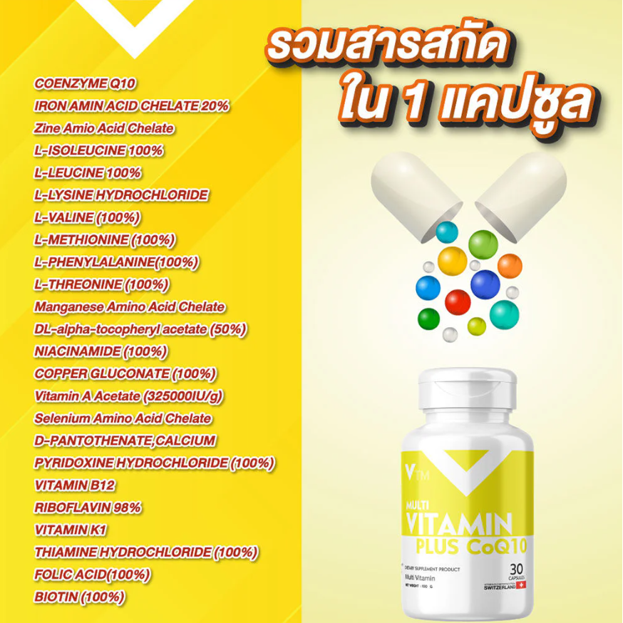 VTM - MultiVitamin Plus CoQ10 (30 Capsules)