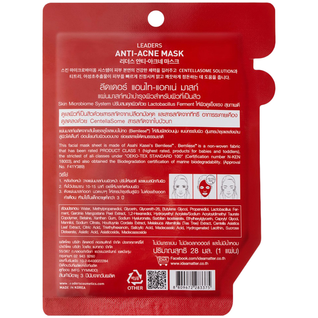 Leaders - Anti-Acne Face Mask with Garcinia Mangostana Peel Extract and SentellaSome Solution 28ml. (Pack of 3)