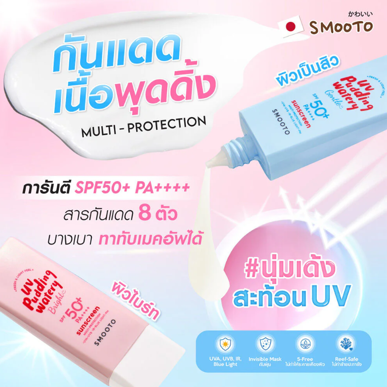 Smooto - Japan UV Pudding Watery Bright Sunscreen 32g.