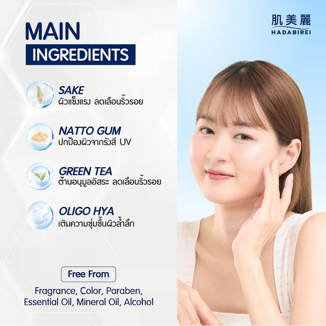 Hadabirei - Premium Whitening Micro-Serum 30g.
