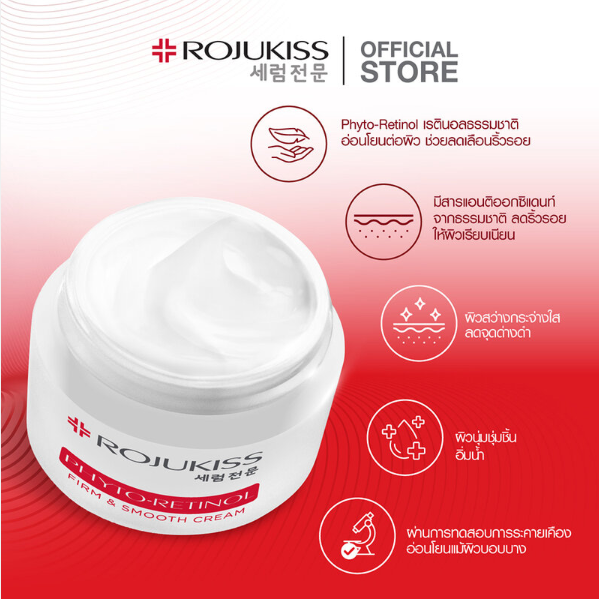 Rojukiss - Phyto Retinol Firm & Smooth Cream 10ml. (Pack of 6)