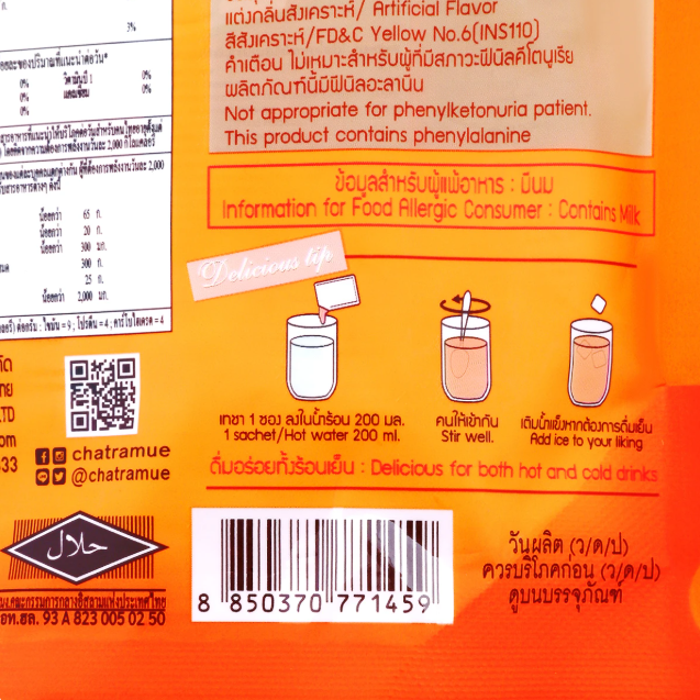 Cha Tra Mue - 3in1 Milk Tea Powder 100g. (5 x 20g. Sachets)