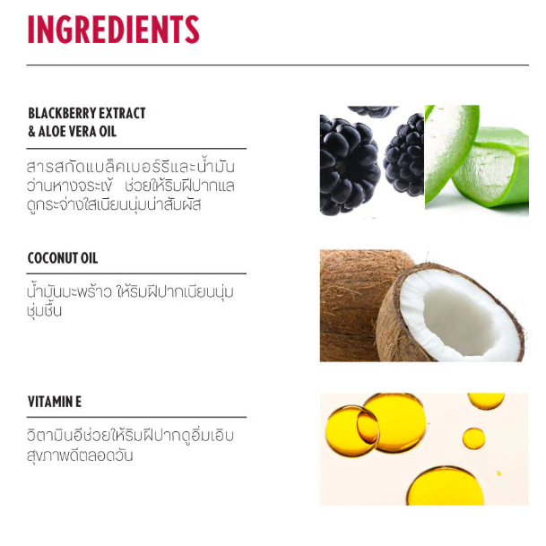 Cathy Doll - Acai Berry Lip Balm 12g.
