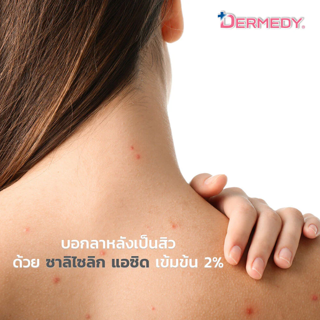 Dermedy - For Better Back Acne Spray 50ml.