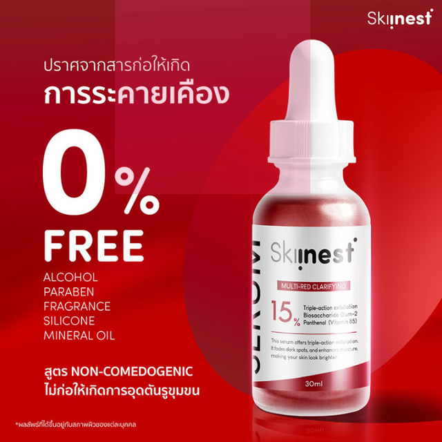 Skiinest - Multi-Red Peeling Clarifying Serum 30ml.